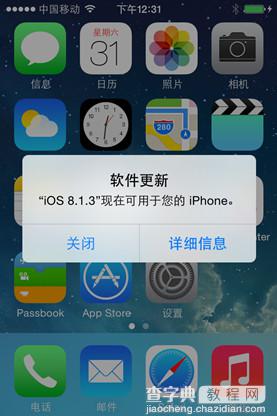 iPhone4S运行iOS8.1.3卡不卡？亲测iPhone4S完美运行iOS8.1.31