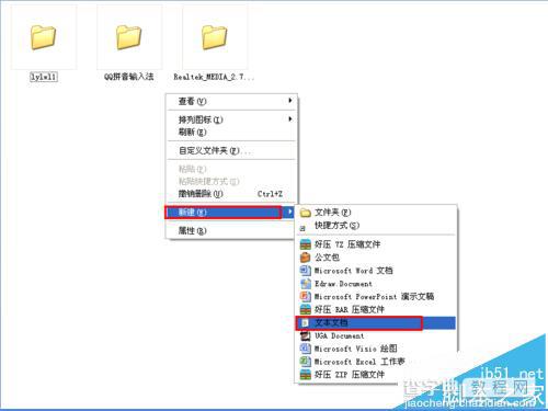 电脑桌面图标都变成lnk后缀的三种解决办法2