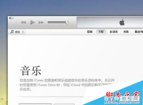 安装itunes打不开怎么办?itunes打不开补救的图文教程5