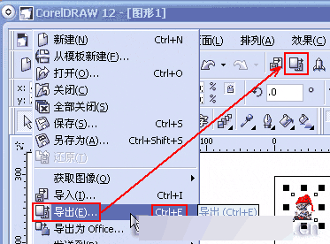 CorelDRAW 12基础操作知识方法介绍8