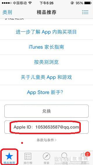 App store怎么绑定银联卡？App store应用商店不充值付费方法介绍1