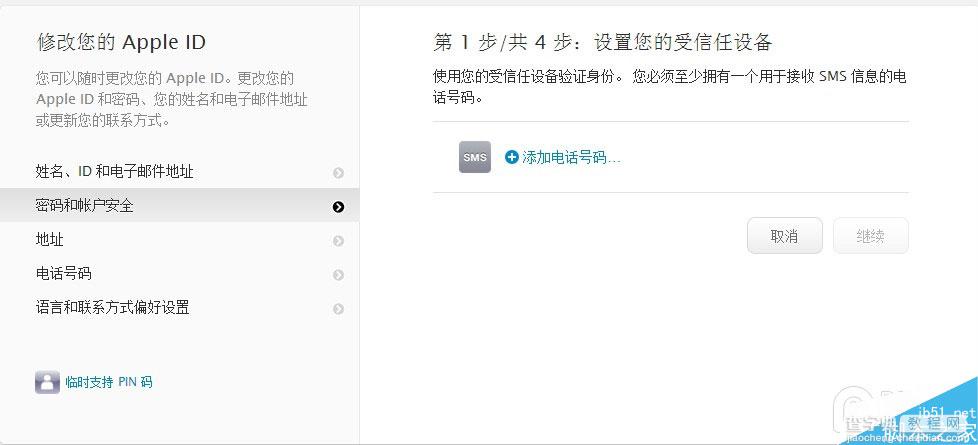 iCloud爆发了“艳照门” 如何防止iCloud被窃取隐私?10