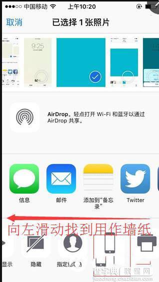 iPhone不越狱如何更改文件夹图标  更改iPhone文件夹图标的方法教程3