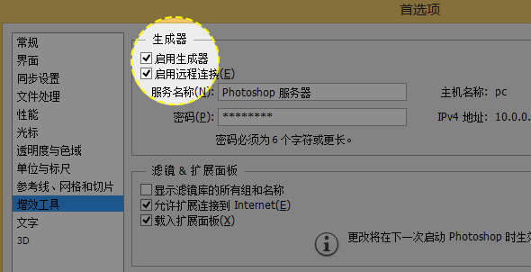 Photoshop CC给前端开发者怎样的体验?新特性介绍1