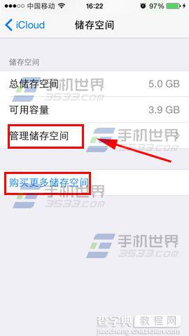 iPhone6提示not enough storage怎么回事?如何解决?3