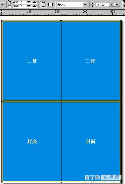 CorelDraw拼版教程：CorelDraw下关于拼版和装订等印记技术2