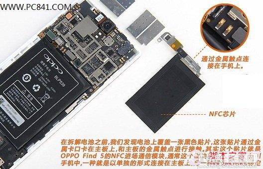 oppo find5质量如何 oppo find5拆机图欣赏10