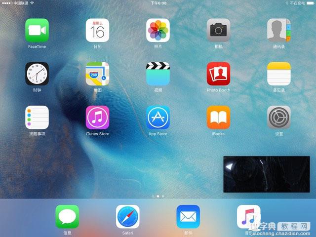 iOS9怎么样值得升级吗？苹果新系统iOS9正式版评测图解7