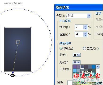 CorelDRAW(CDR) X4设计绘制一只逼真的有质感的玻璃杯实例教程2