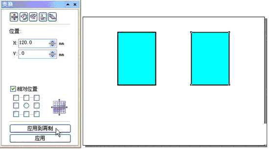 CorelDRAW12循序渐进-对象的变换功能实例讲解21