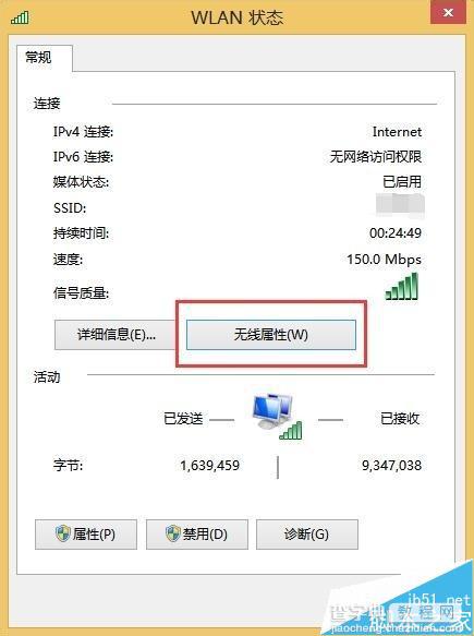 电脑上不了网先死无线网络总受限的三种解决办法12