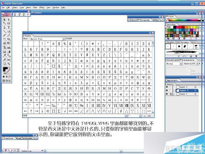 实用:AI排版教程9