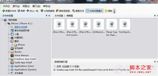 ifunbox怎么用 ifunbox(资源管理器软件)使用图文教程6