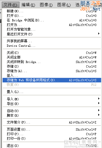 QQ空间中剪影效果制作方法图文教程介绍8