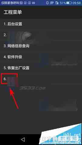 华为P9怎么查看当前手机电池温度?2