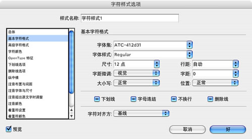 如何快速学习并掌握indesign的方法介绍7