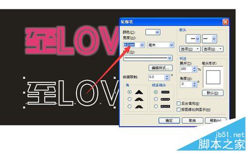 CorelDRAW设计漂亮的霓虹灯文字效果11