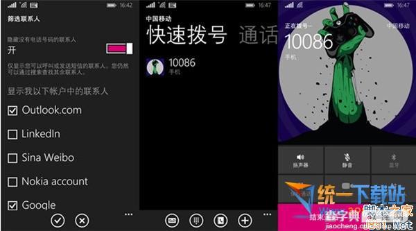 WP8.1预览版更新内容、操作体验及使用技巧汇总8