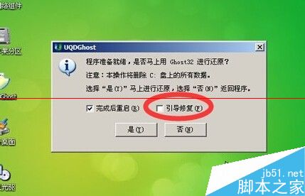 电脑无法开机提示No bootable device的解决办法8