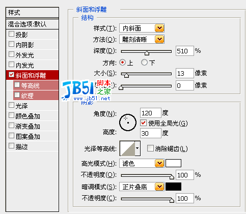 解读Photoshop等高线1