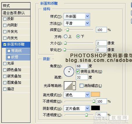 Photoshop 简单的墙壁浮雕字制作方法15