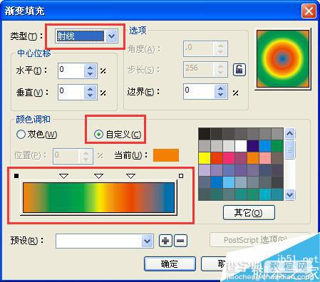 CDR制作炫酷的立体三维线条11