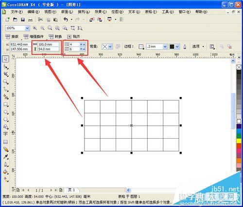 CDR怎么制作表格?CDR表格制作方法介绍5