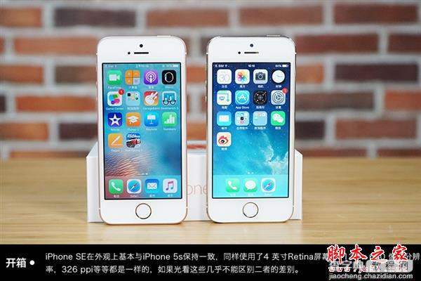 iPhoneSE/5s不懂如何区分？买iPhoneSE要买玫瑰金1