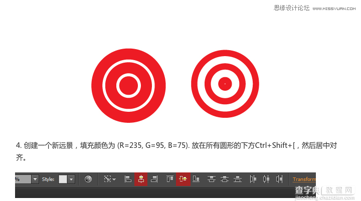 用Illustrator设计扁平化风格的飞镖图标4