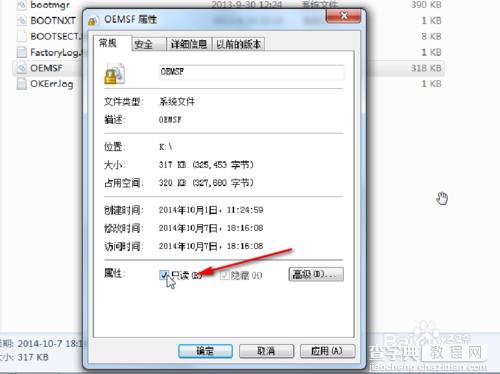 小马激活工具出现Cannot open file k:OEMSF 的解决方法7