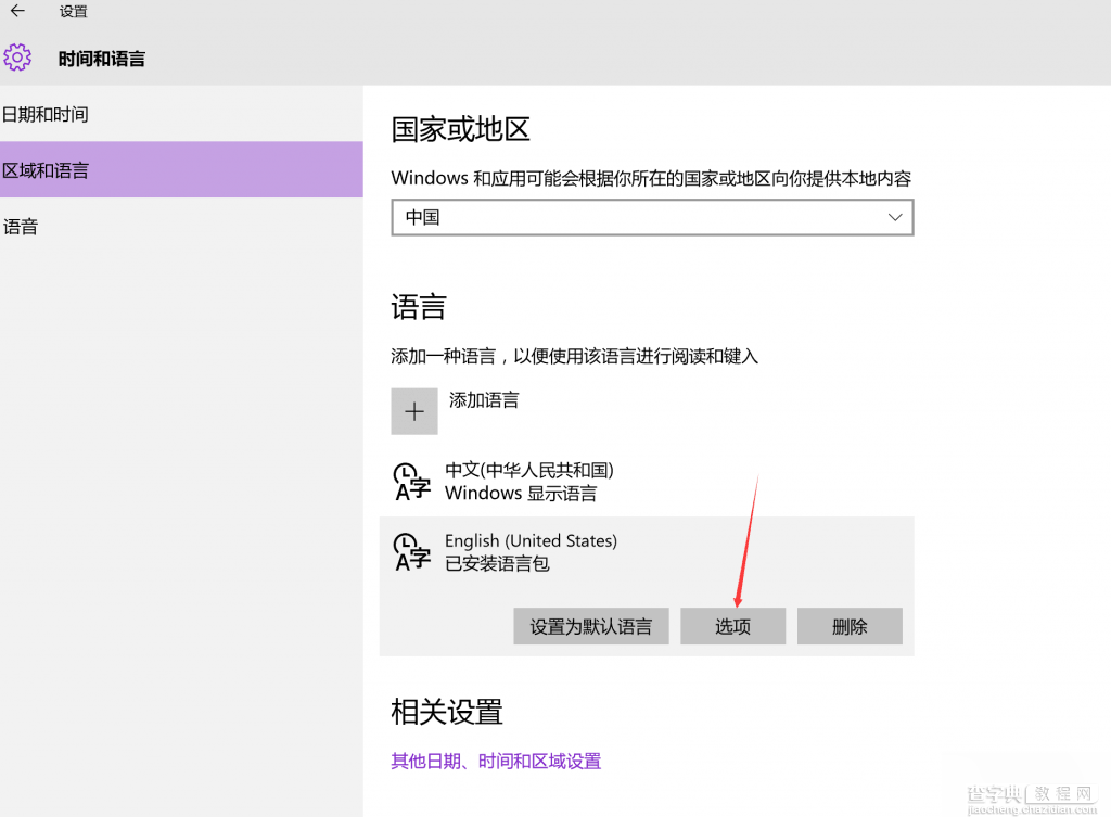 仅需4步 解决日版MacBook双系统Win10键盘错误问题2