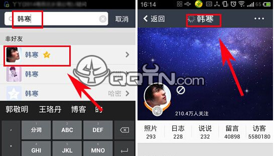 手机qq空间怎么搜人 qq空间搜人功能详细介绍2