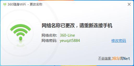 随身wifi是什么？怎么设置360随身WIFI 魅族MX3来演示6