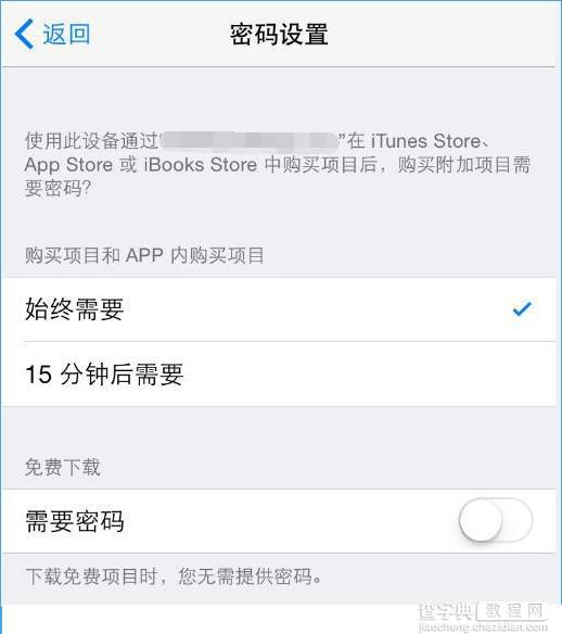 iOS8.3有什么隐藏功能？苹果iOS8.3隐藏功能介绍3