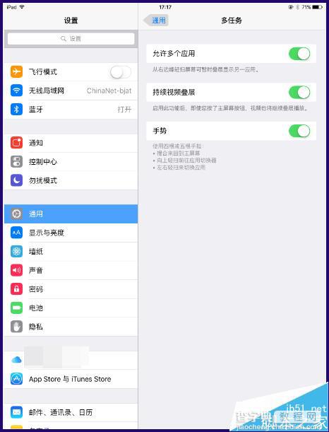 ipad怎么分屏?iPad升级ios9分屏功能怎么用?3