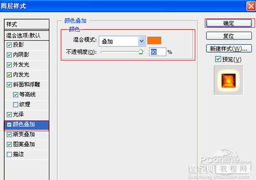 photoshop利用图层样式制作颓废的浮雕火焰字15