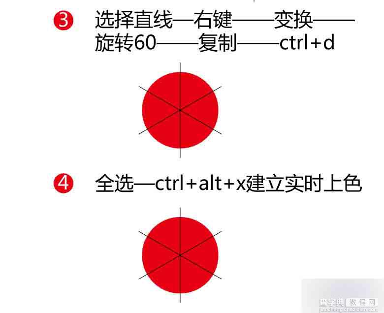 新手:Illustrator实时上色工具的运用4