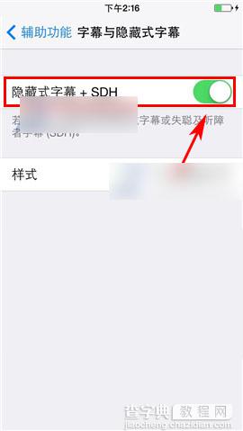 苹果iPhone6隐藏式字幕功能开启方法介绍4