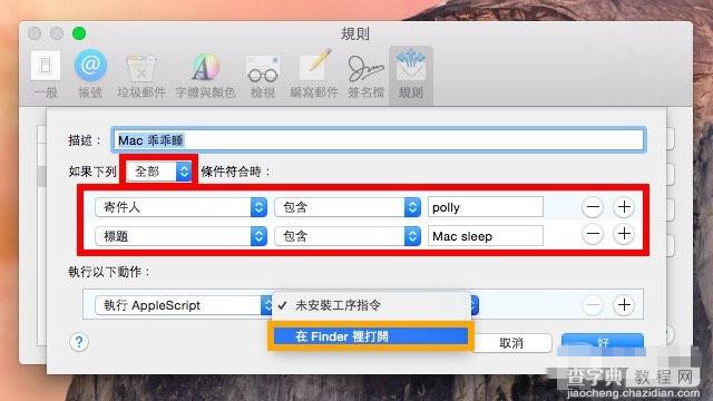 iPhone妙用 教你如何将iPhone变身为Mac睡眠遥控器的方法4