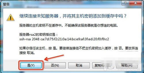 盘古iOS8.1越狱白苹果后的保资料修复后如何垃圾清理教程3