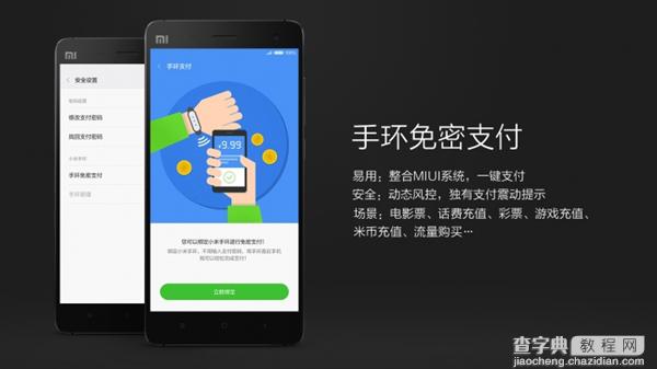 MIUI 7明天(8月13)发布 细数总结10个MIUI首创的功能10