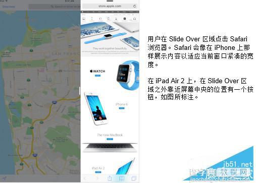 ios9分屏怎么用？iOS9多任务分屏功能使用方法2