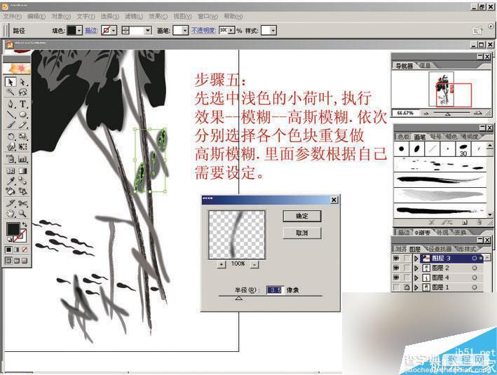 illustrator绘制水墨画效果图6