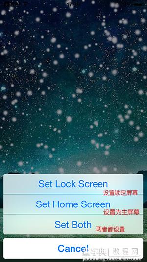 设置个性动态壁纸 iOS8越狱插件DIYwallpaper安装使用教程5