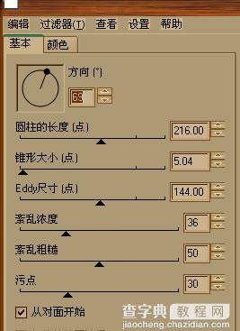 Fireworks制作燃烧效果图解教程9