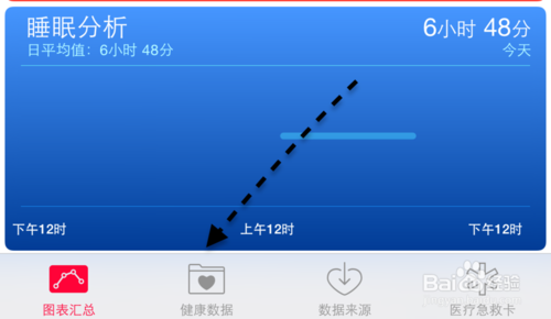 小米手环怎么连接iPhone手机的健康应用？9