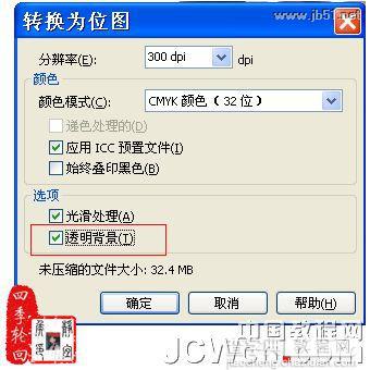 CorelDRAW(CDR)设计制作“茶道人生”的书籍封面实例教程47