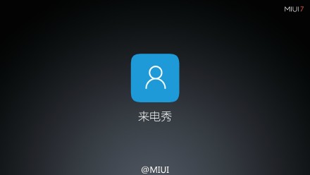 小米MIUI 7做了哪些提升？MIUI 7系统亮点汇总介绍23