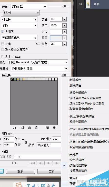 photoshop怎么提取其中的主要颜色?7