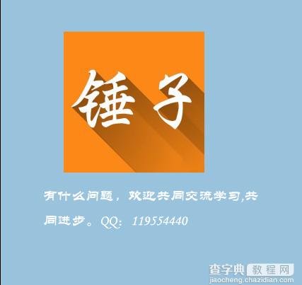 AI制作文字长阴影效果教程14